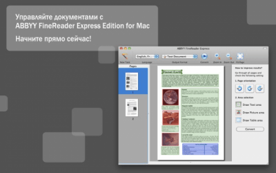 Скриншот приложения ABBYY FineReader Express - №2