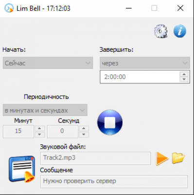 Скриншот приложения Напоминание - №2