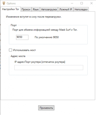 Скриншот приложения Mask Surf Pro - №2