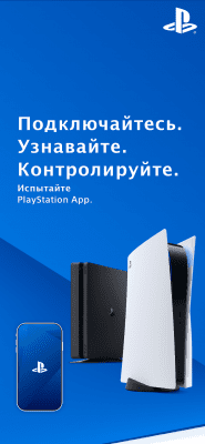 Скриншот приложения PlayStation App - №1