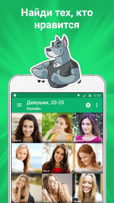 Скриншот приложения ДругВокруг: чат+знакомства - №2