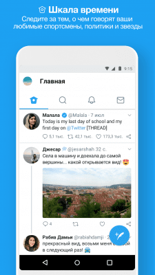 Скриншот приложения Twitter Lite - №2