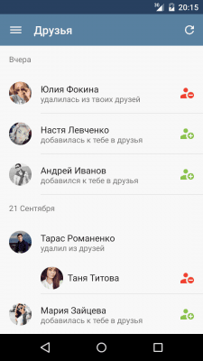 Скриншот приложения MyVk Гости и Друзья Вконтакте - №2