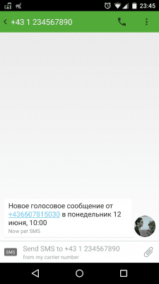 Скриншот приложения Определитель номера - №1