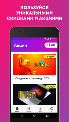 Скриншот приложения Атлас - №2