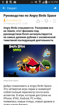 Скриншот приложения Игры@Mail.Ru - №2