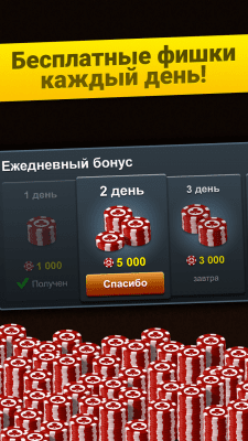 Скриншот приложения Нарды Короткие: Арена - Играйте в нарды онлайн! - №2