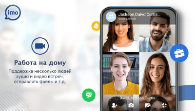 Скриншот приложения imo beta free calls and text - №2
