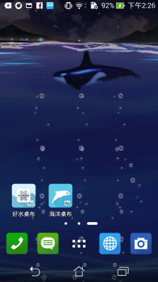 Скриншот приложения ASUS MyOcean (Live wallpaper) - №2