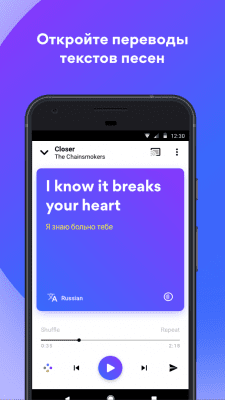 Скриншот приложения Musixmatch тексты + плеер - №2