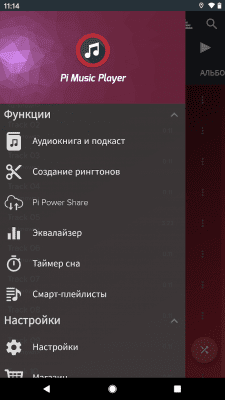 Скриншот приложения Pi Music Player - мп3-плеер, YouTube music videos - №2