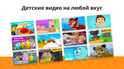 Скриншот приложения YouTube Детям - №2