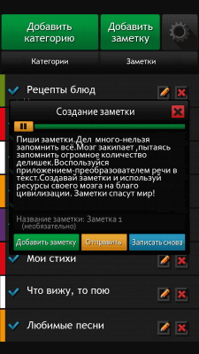 Скриншот приложения Преобразователь речи в текст - №2