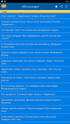 Скриншот приложения SMS бокс - №2