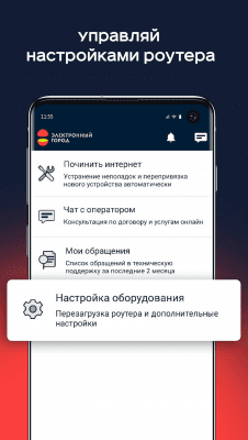 Скриншот приложения Электронный город - №2