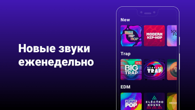 Скриншот приложения Groovepad - создавайте музыку и биты - №2