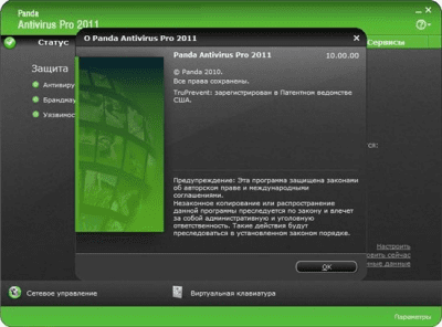 Скриншот приложения Panda Antivirus Pro 2011 - №1