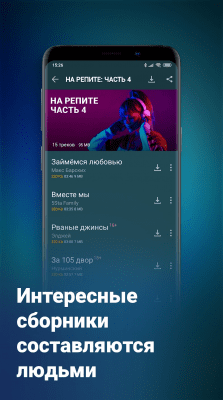 Скриншот приложения Zaycev.net - №2
