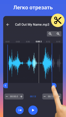Скриншот приложения MP3 Cutter and Ringtone Maker - №2