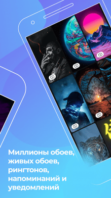 Скриншот приложения ZEDGE Рингтоны, обои - №2
