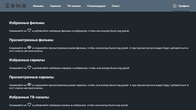 Скриншот приложения Zona - №2