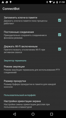 Скриншот приложения ConnectBot - №2