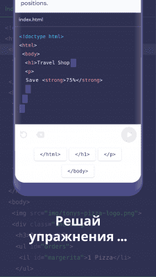 Скриншот приложения Мимо: Изучай основы JavaScript, Python, HTML и др - №2