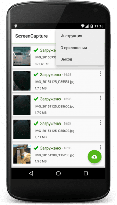 Скриншот приложения Screen Capture - №2