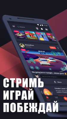Скриншот приложения Omlet Arcade - запись экрана и стрим мобильных игр - №1