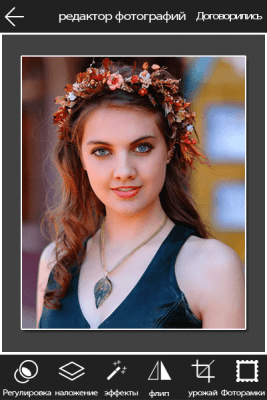 Скриншот приложения Photo Editor Pro - №2