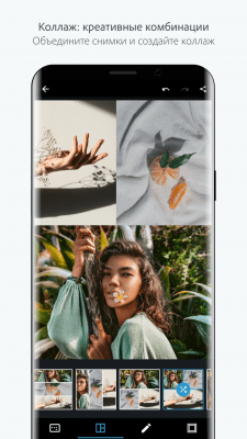 Скриншот приложения Adobe Photoshop Express - №2