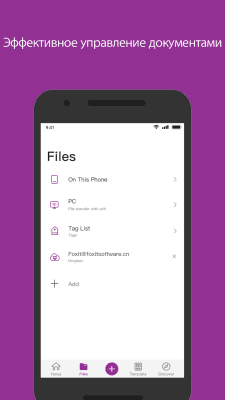 Скриншот приложения Foxit Mobile PDF - №1
