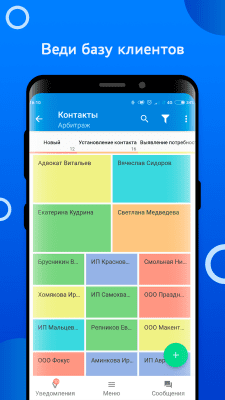 Скриншот приложения Smarty CRM - №2