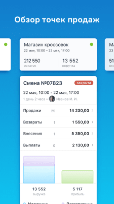 Скриншот приложения МойСклад - №2