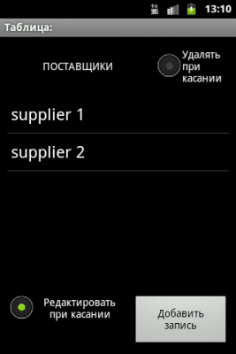 Скриншот приложения TradingDroid Light - №2