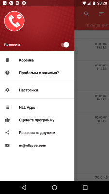 Скриншот приложения ACR запись звонков - №1