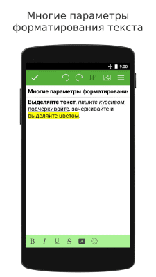 Скриншот приложения Keep My Notes - Блокнот - №2