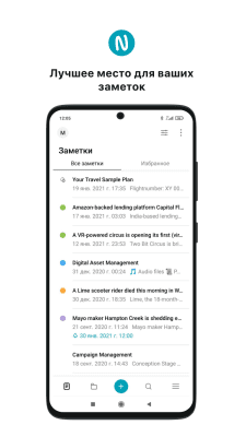 Скриншот приложения Nimbus Note - Заметки и Задачи - №2