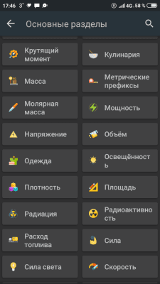 Скриншот приложения Лучший конвертер единиц измерения - №2