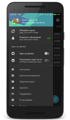 Скриншот приложения Курсы валют ЦБ (Mini) - №2