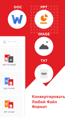 Скриншот приложения Конвертер PDF - PDF в Word - №2
