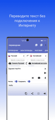 Скриншот приложения Interpreter- translator voice - №2