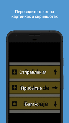 Скриншот приложения Переводчик Microsoft - №2