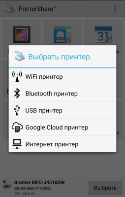 Скриншот приложения PrinterShare Mobile Print - №2