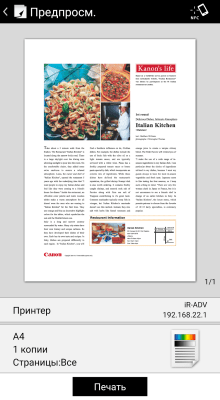 Скриншот приложения Canon PRINT Business - №2