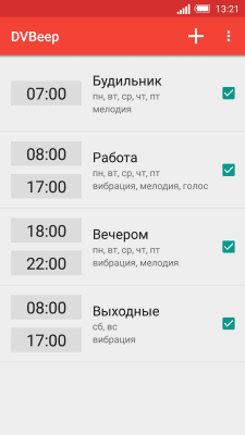 Скриншот приложения Говорящие часы DVBeepPro - №1