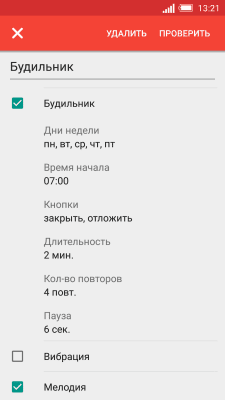 Скриншот приложения Говорящие часы DVBeepPro - №2