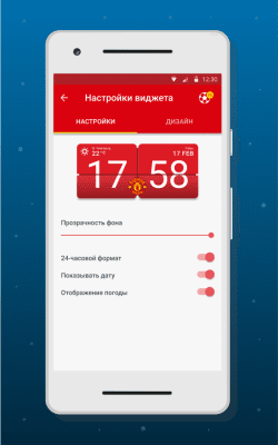 Скриншот приложения Часы-виджет Футбол - №2