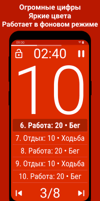 Скриншот приложения Интервальный Таймер для HIIT - №2