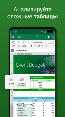 Скриншот приложения OfficeSuite + PDF Editor - №2